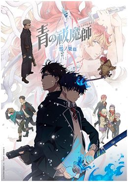 Ao no Exorcist: Yuki no Hate-hen