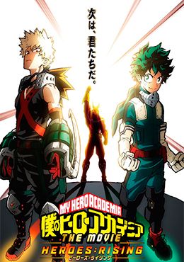 Boku no Hero Academia the Movie 2: Heroes:Rising