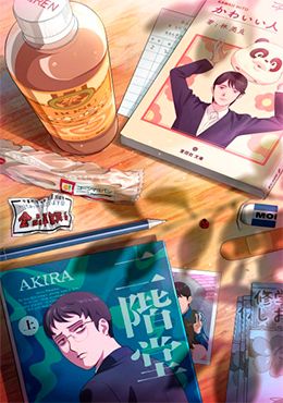 Muchuu sa, Kimi ni.  