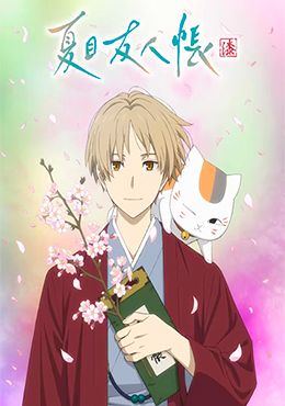 Natsume Yuujinchou Shichi 