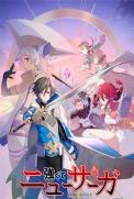 Tsuyokute New Saga  