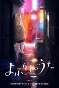 Yofukashi no Uta  